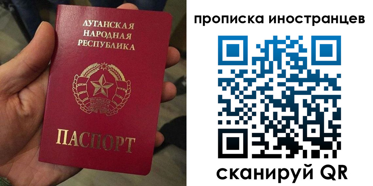 прописка штамп в Тихорецке