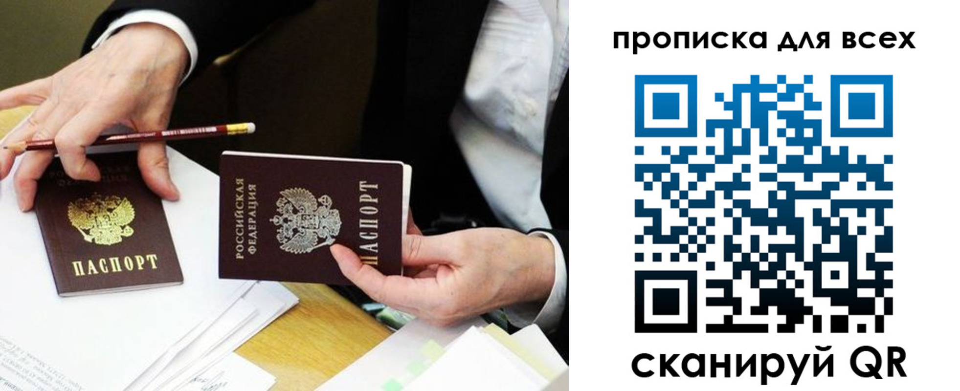 временная регистрация госуслуги в Тихорецке