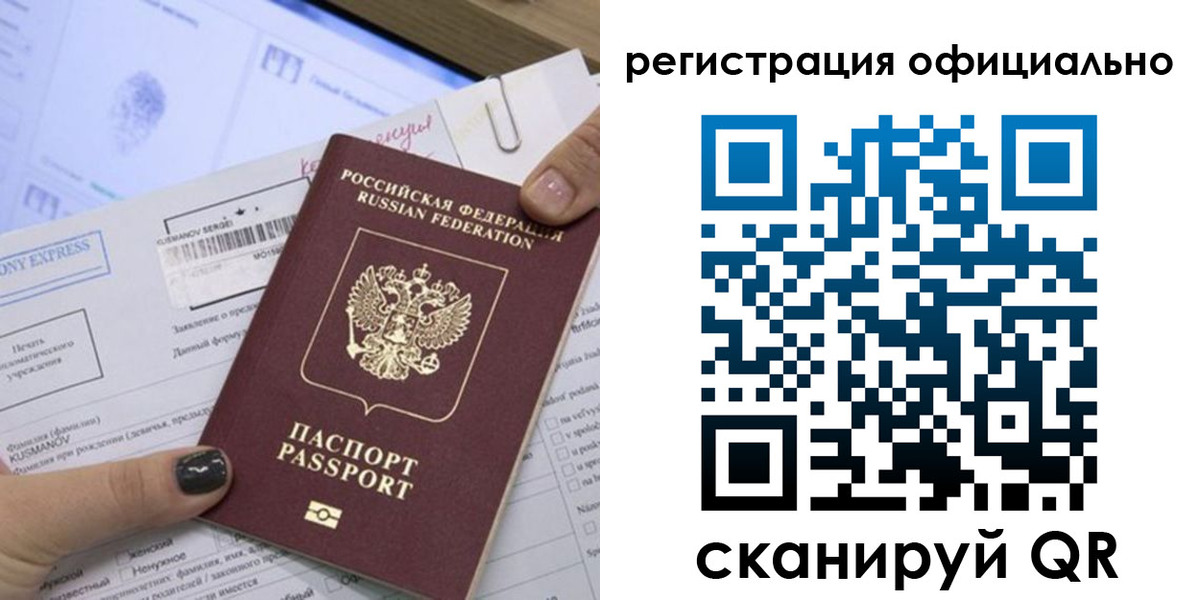 временная регистрация для школы в Тихорецке